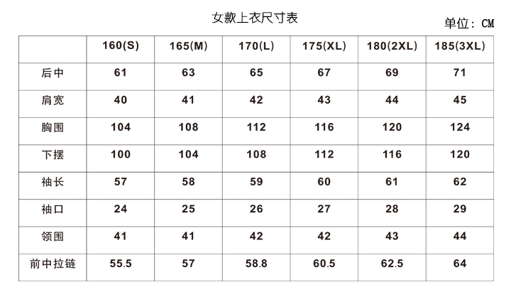 女工作服尺寸表