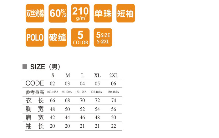 絲光棉翻領POLO衫定做